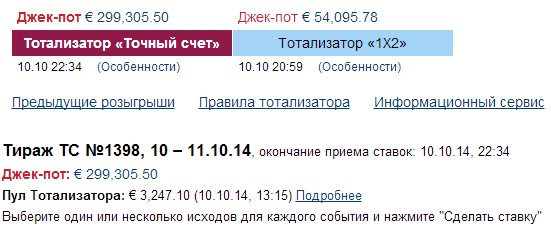 Тотализатор в betmarathon.com Тотализатор в betmarathon.com