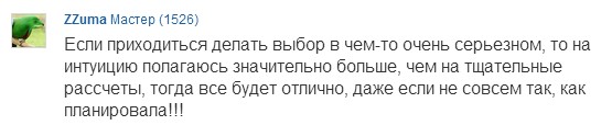 Выбор лучшей букмекерской конторы на основе интуиции Выбор лучшей букмекерской конторы на основе интуиции