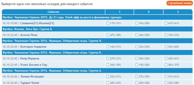 Ставки суперэкспресс на сайте балтбета Ставки суперэкспресс на сайте балтбета