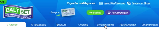 суперэкспресс на сайте балтбета суперэкспресс на сайте балтбета