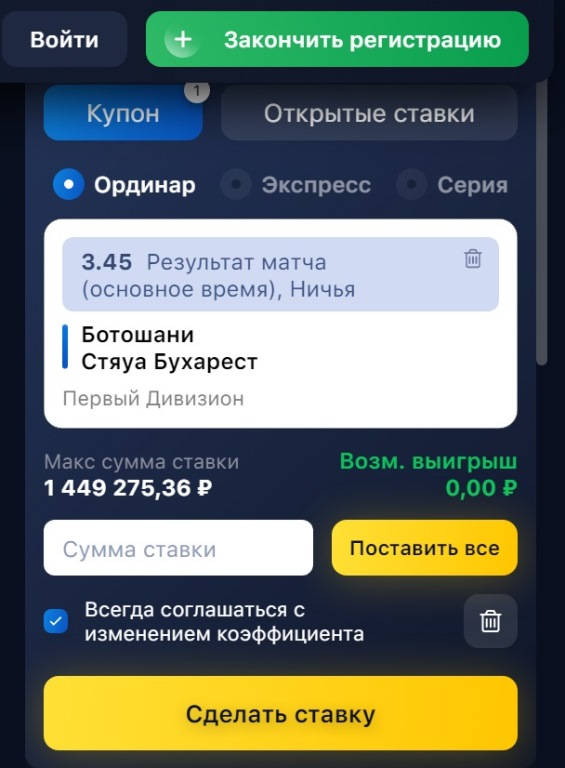 купон ставки в 1вин