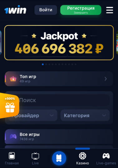 джекпот в казино 1вин