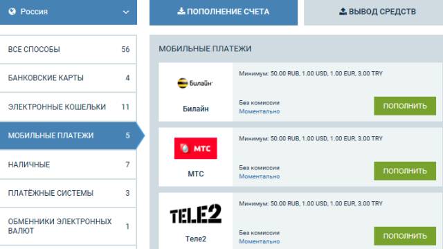 депозит в приложении 1xwin на пк