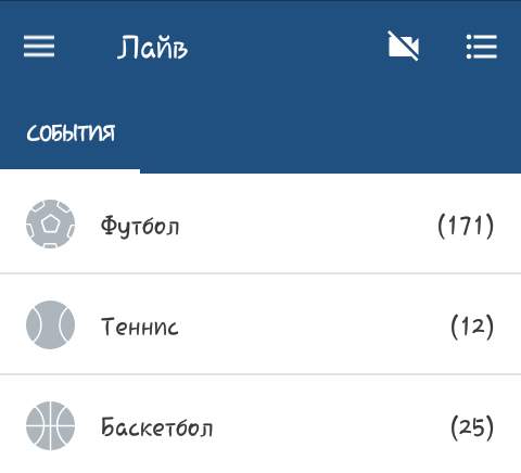 спорты и чемпионаты в приложении 1хбет для андроид