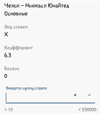 ставка в приложении 1хбет для андроид