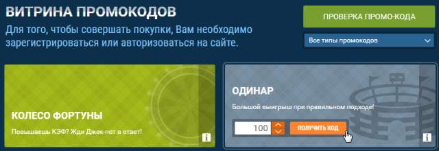 фрибет в 1xbet