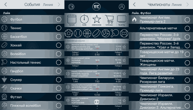 внешний вид 1хбет для iphone