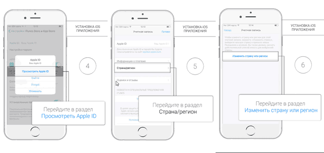 как установить 1хбет для iphone