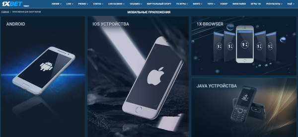 официальный сайт 1xbet.com