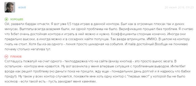 отзывы о 1хвет