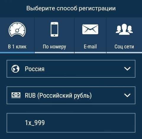 ����������� � ��������� ������ ����� 1xbet