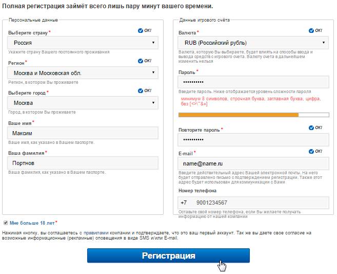 регистрация в 1xbet по email