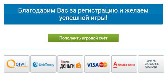 регистрация в 1xbet получилась