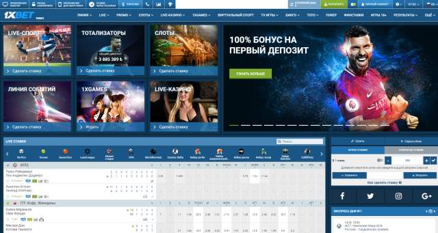 официальный сайт 1xbet.com