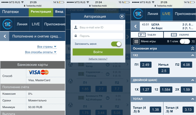 ��������� ������ ����� 1xstavka