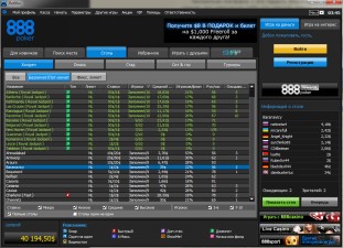 ����� 888poker