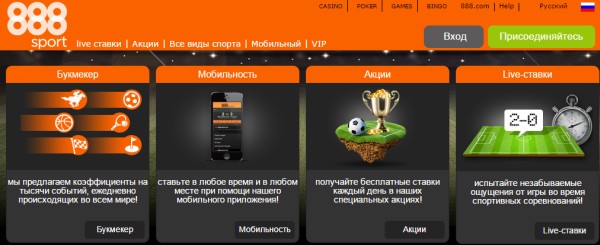 сайт 888sport Как обыграть букмекерскую контору