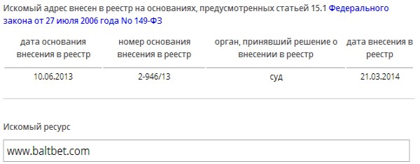 baltplay.com заблокирован baltplay.com заблокирован
