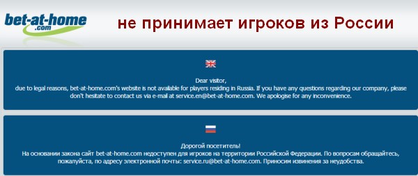 bet-at-home заблокирован bet-at-home заблокирован