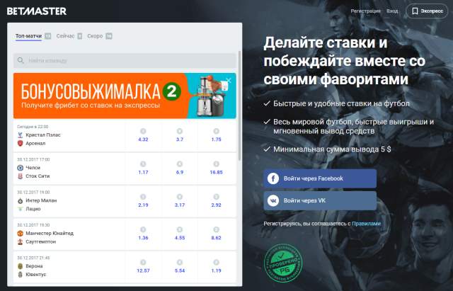 сайт betmaster.com вид сайта betmaster.com
