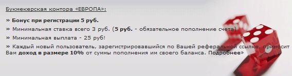 БК Европа БК Европа