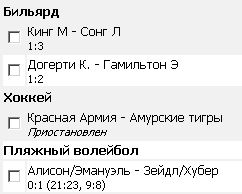 лайв-ставки букмекерской конторы Олимп лайв-ставки Olimpkz.com