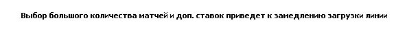 предупреждение на сайте букмекерской конторы Олимп предупреждение на сайте Olimp.kz