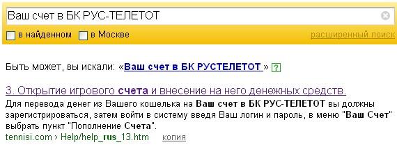 БК Рустелетот Букмекерская контора Tennisi