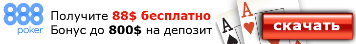 888poker