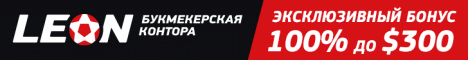 БК Леон бетс