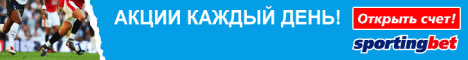 переход на сайт Sportingbet
