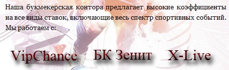 партнеры Букмекер Паб партнеры Букмекер Паб