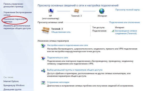 смена ДНС 2