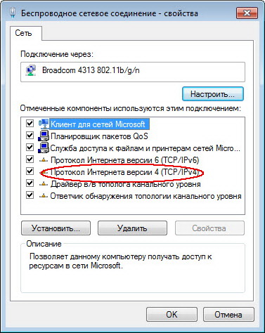 смена ДНС 3
