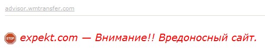 expekt.com — Внимание!! Вредоносный сайт expekt.com — Внимание!! Вредоносный сайт