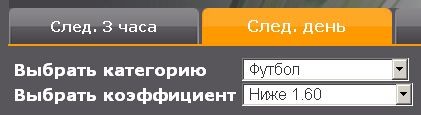 поиск событий на Gamebookers