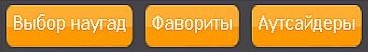 опции выбора ставок Gamebookers