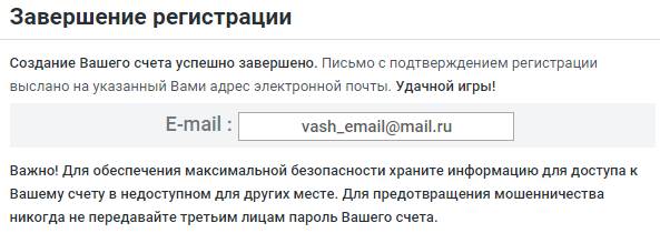 Leonbets.ru бк ЛЕОН — регистрация
