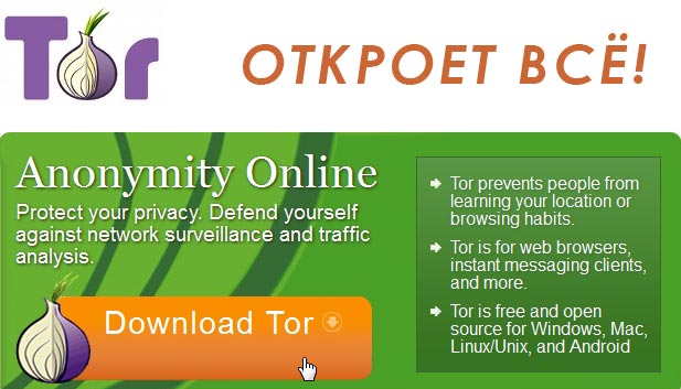TOR откроет зеркало БК Леон TOR откроет зеркало БК Леон