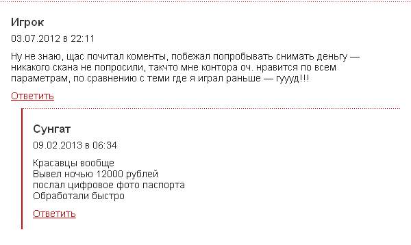 отзывы о leonbets