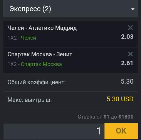 экспресс-ставки в БК Леон с мобильного