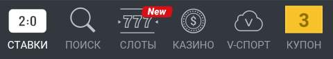 купон в мобильной версии Leonbets