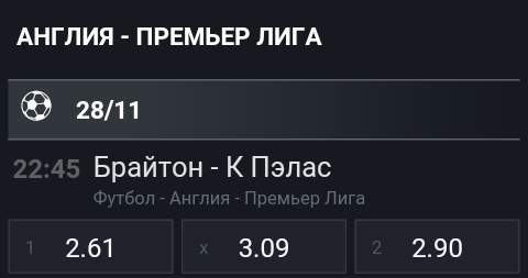 лига в приложении бк леон на андроид