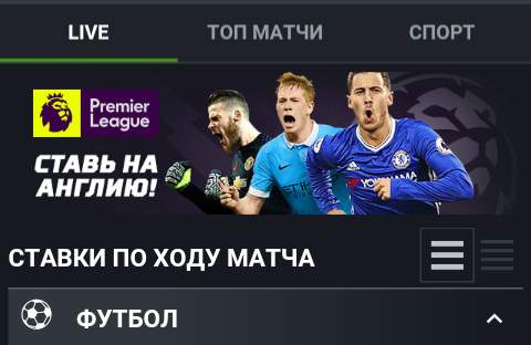 главная стр. мобильной версии БК Леон