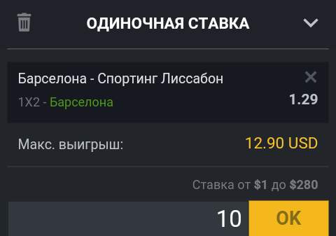 Как сделать ставку в мобильной версии Leonbets