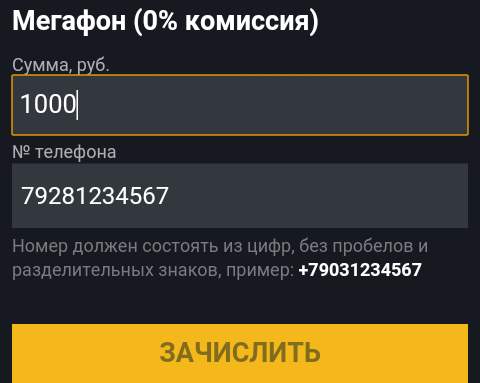 депозит в Leonbets mobile