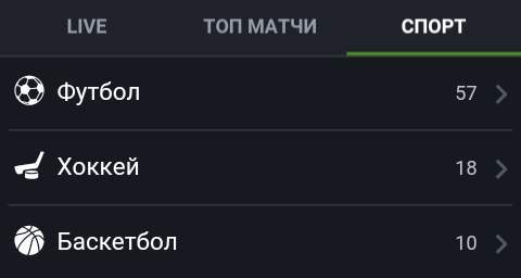 линия в мобильной версии бк Леон