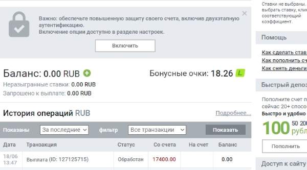 Вывод денег с бк Леон