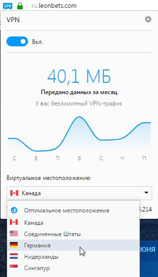 Как сменить VPN в Opera