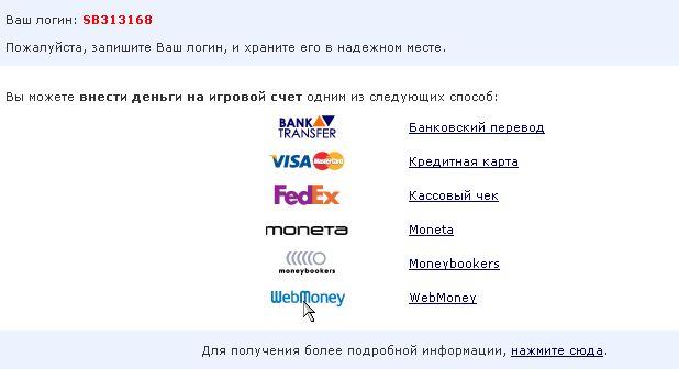 депозит на PinnacleSports